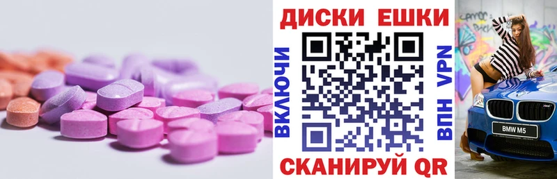 Ecstasy круглые  купить закладку  Стародуб 