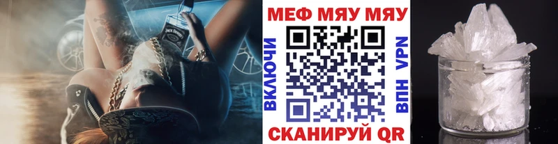 МЯУ-МЯУ 4 MMC  закладки  Стародуб 